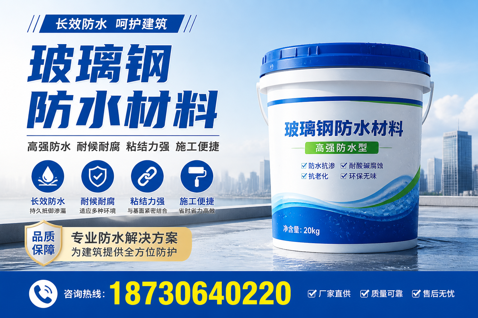 从零开始了解玻璃钢防水材料,吉安 入门指南